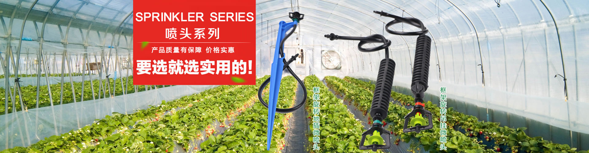 微噴
