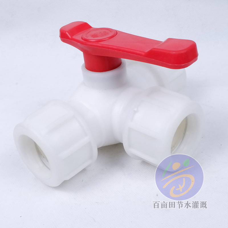 PE快接 三通閥