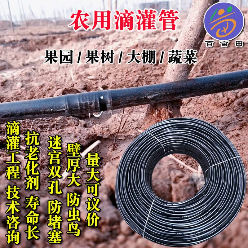 滴灌管 內(nèi)鑲圓柱式滴灌管